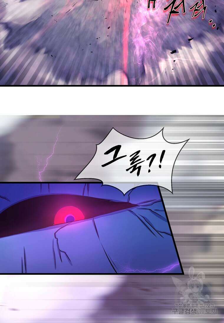 스킬빨로 레벨업 3화 10