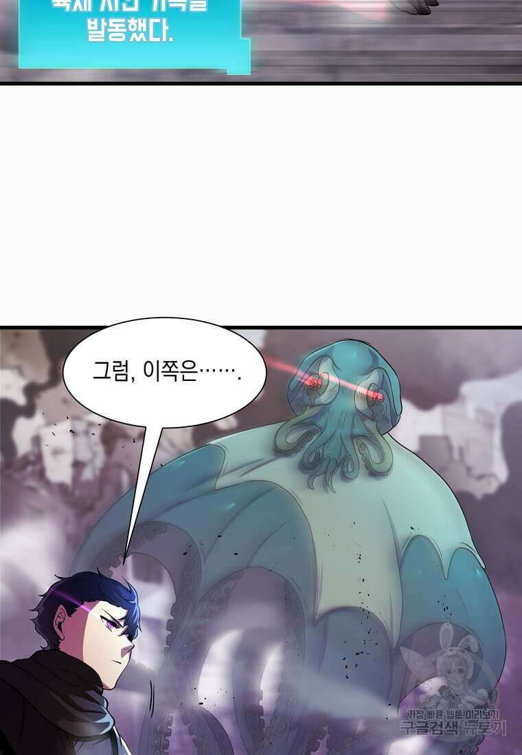 스킬빨로 레벨업 3화 12