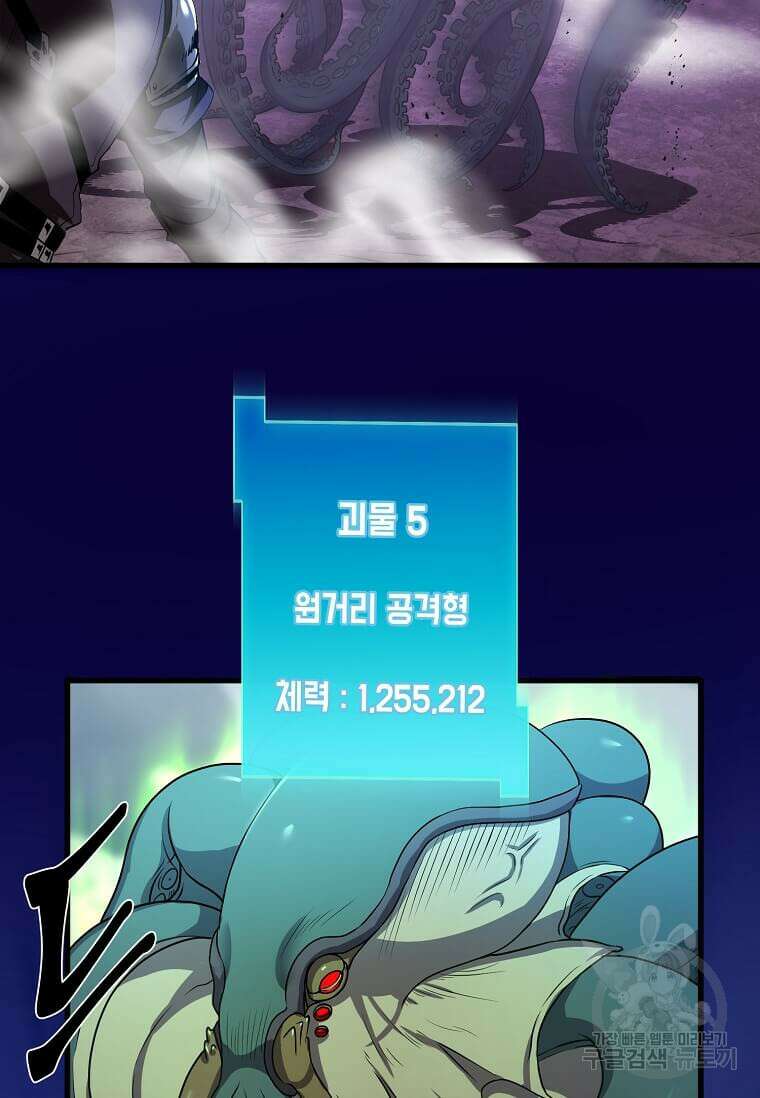 스킬빨로 레벨업 3화 13