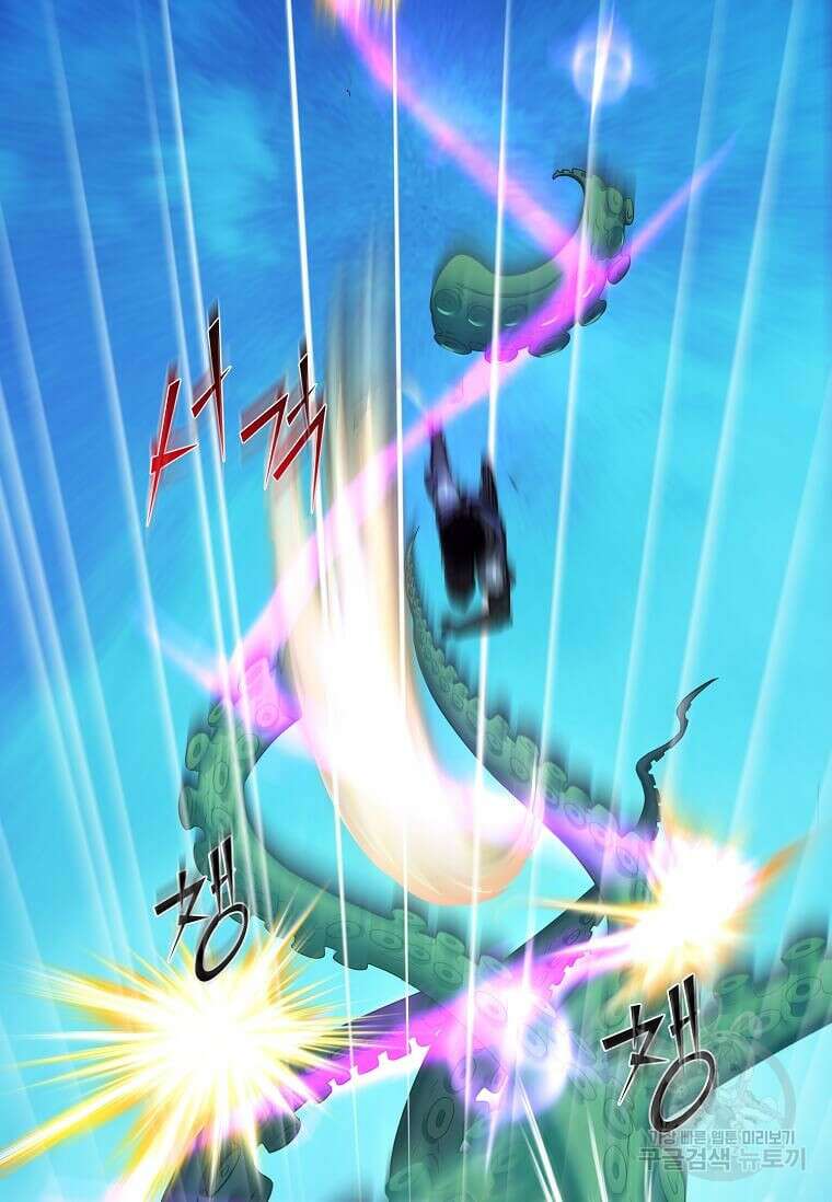 스킬빨로 레벨업 3화 18