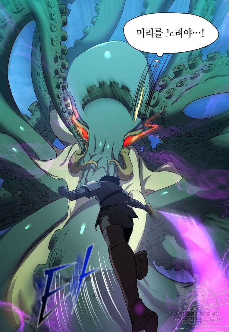 스킬빨로 레벨업 3화 22