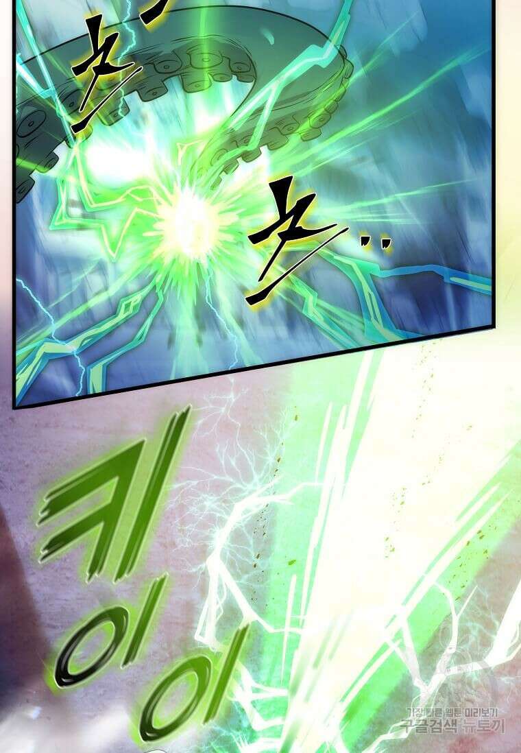 스킬빨로 레벨업 3화 24