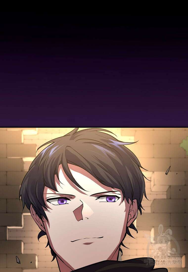 스킬빨로 레벨업 13화 2