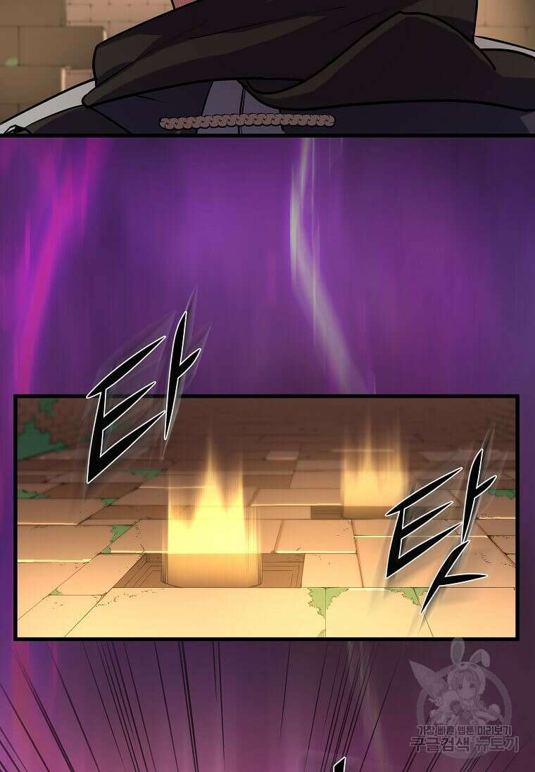 스킬빨로 레벨업 13화 3