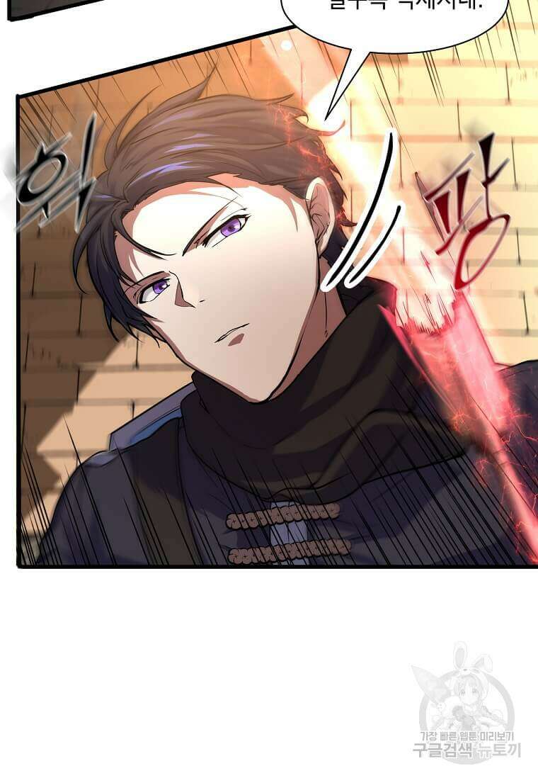 스킬빨로 레벨업 13화 6