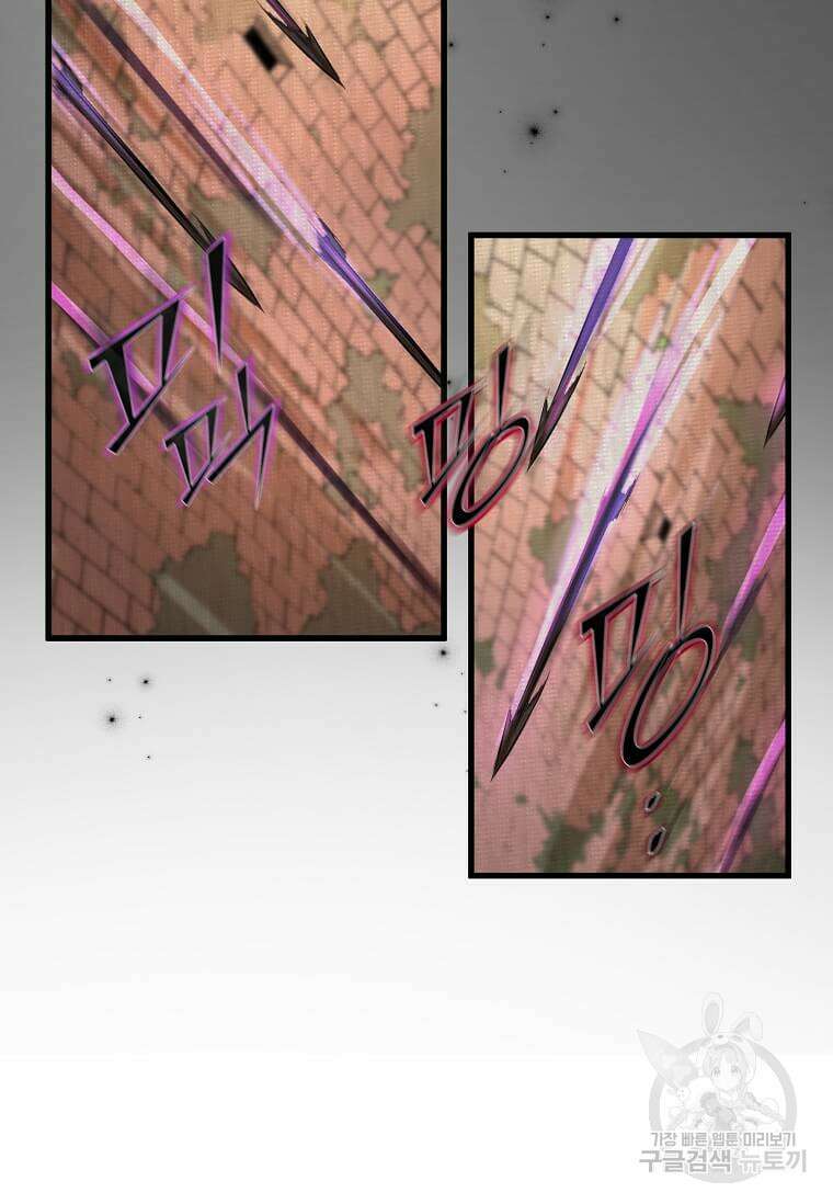 스킬빨로 레벨업 13화 12