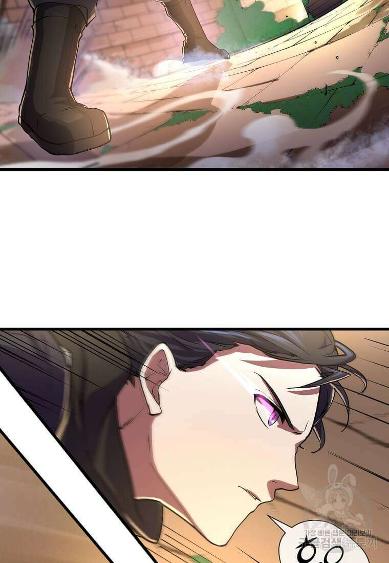 스킬빨로 레벨업 13화 16