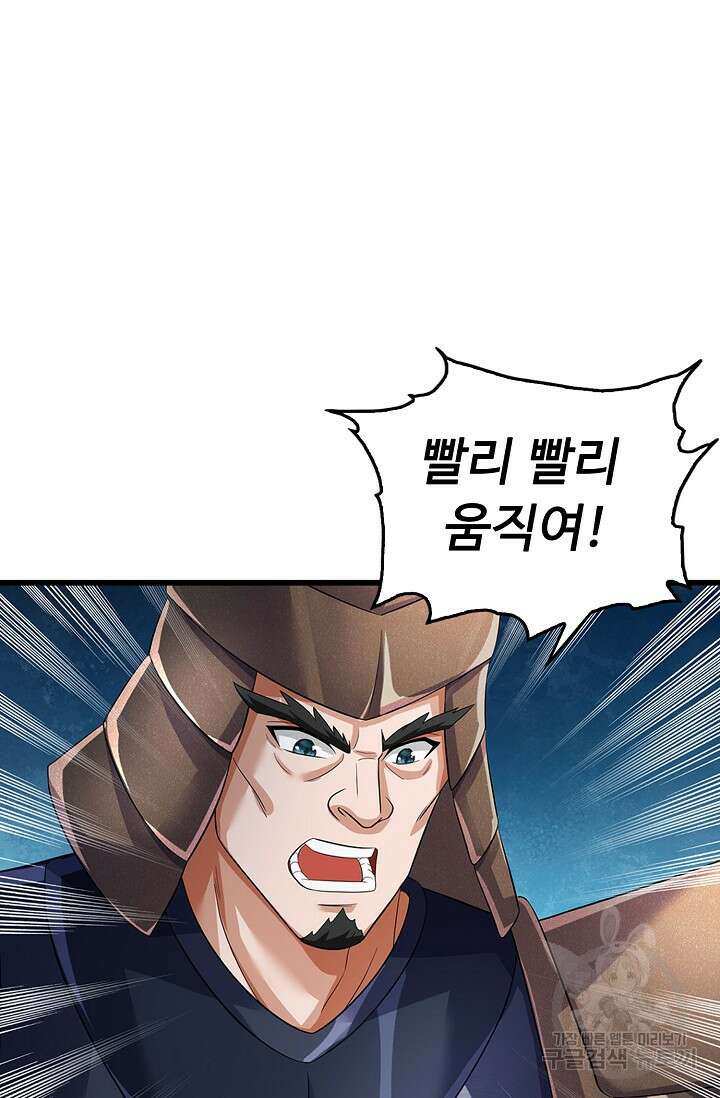 만계 출석 시스템 111화 5