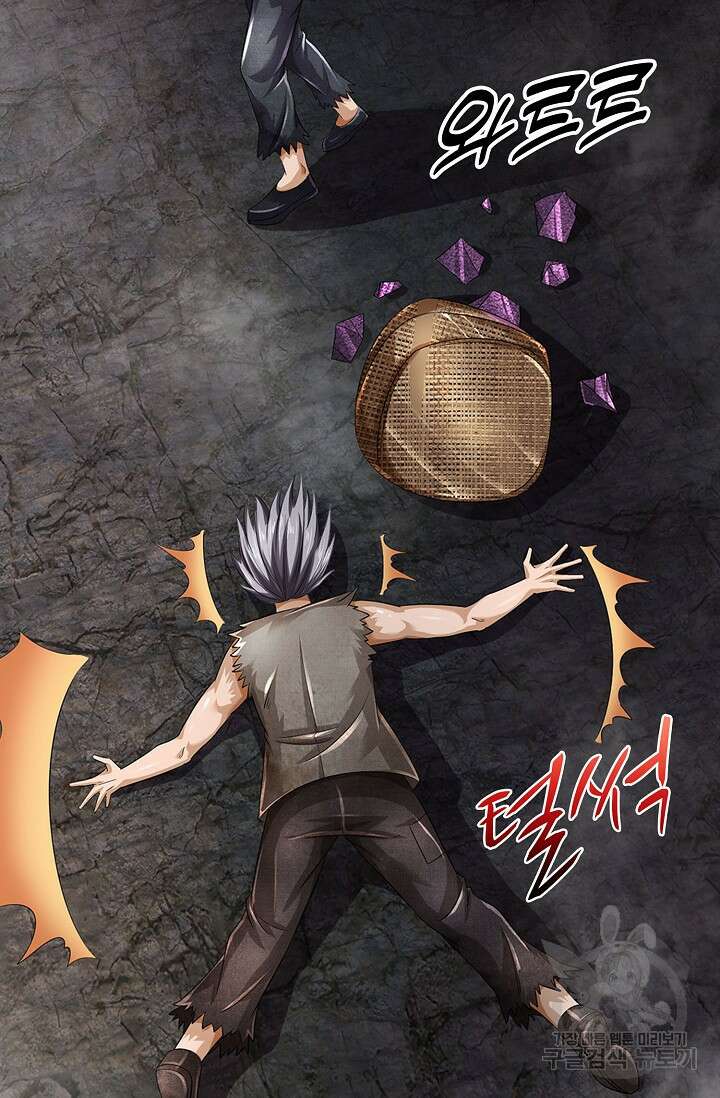 만계 출석 시스템 111화 10