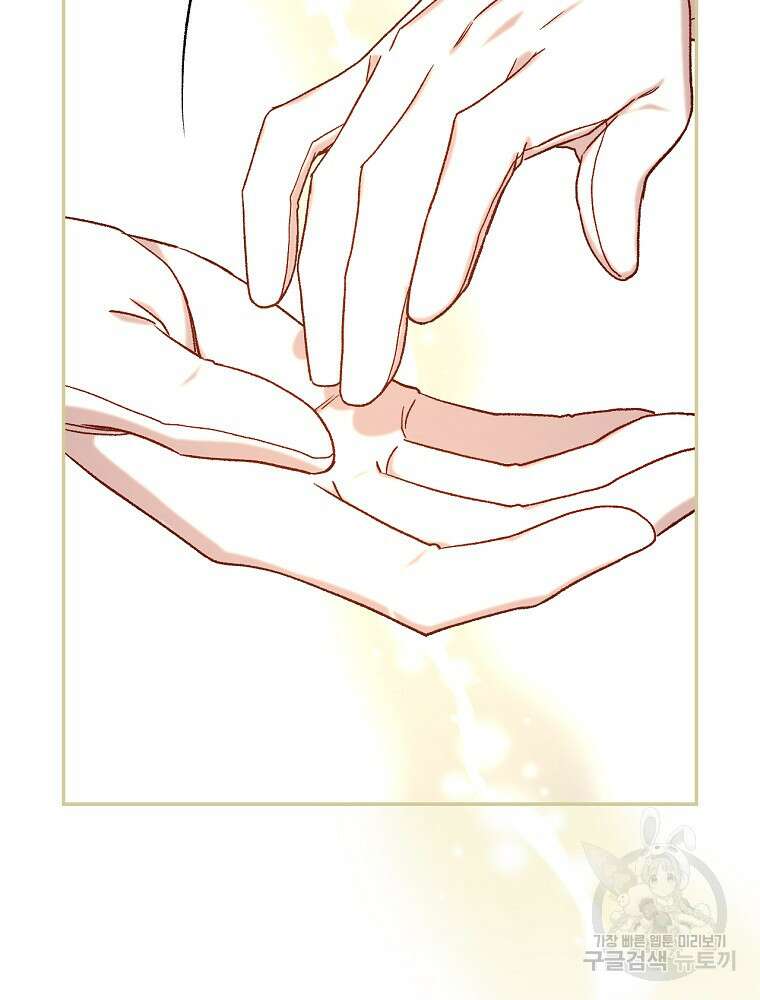시녀로 살아남기 103화 8