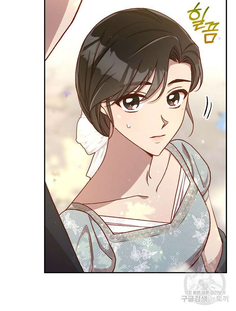 시녀로 살아남기 103화 16