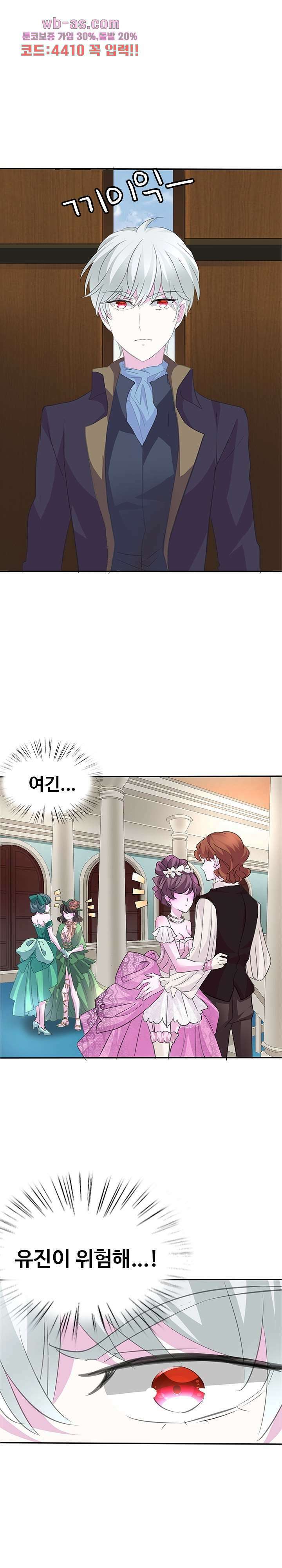 별안간 하녀 63화 1