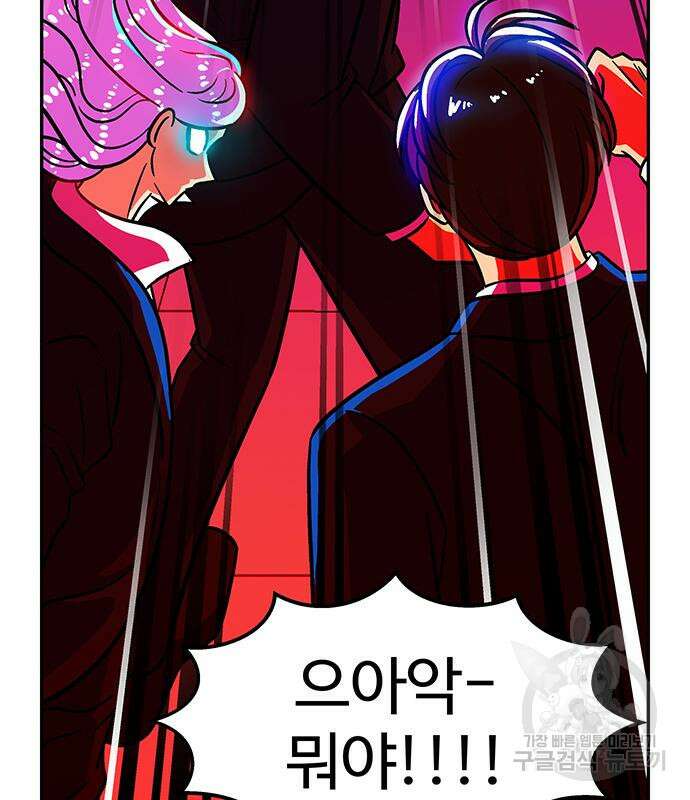 허리케인 공주님 15화 7