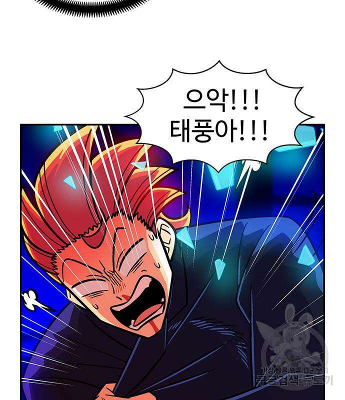 허리케인 공주님 15화 11