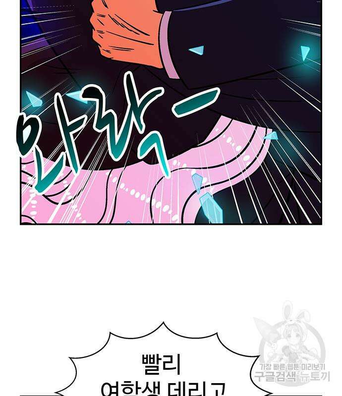 허리케인 공주님 15화 12