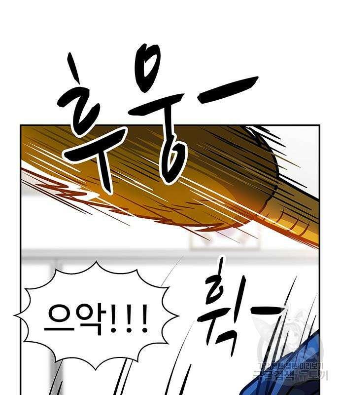 허리케인 공주님 15화 15