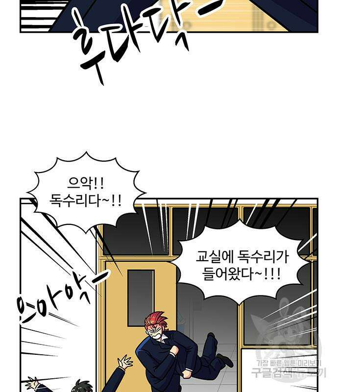 허리케인 공주님 15화 18