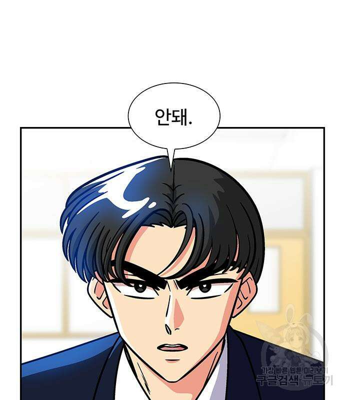 허리케인 공주님 15화 23