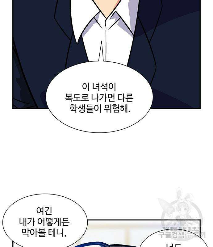 허리케인 공주님 15화 24