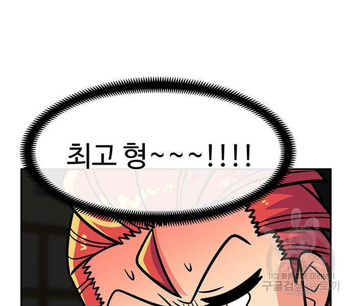 허리케인 공주님 15화 26