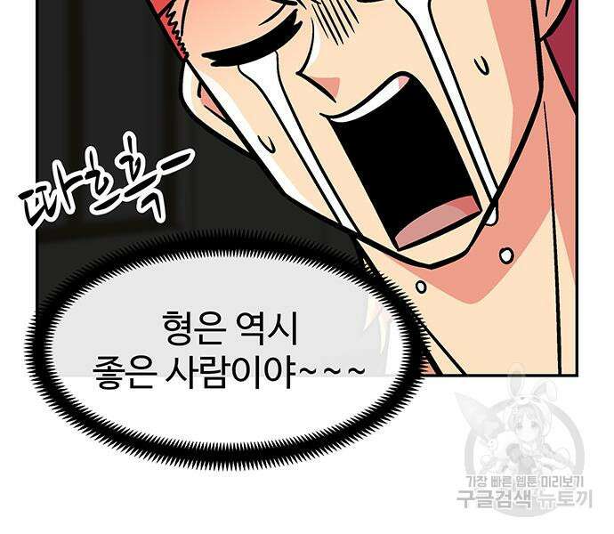 허리케인 공주님 15화 27