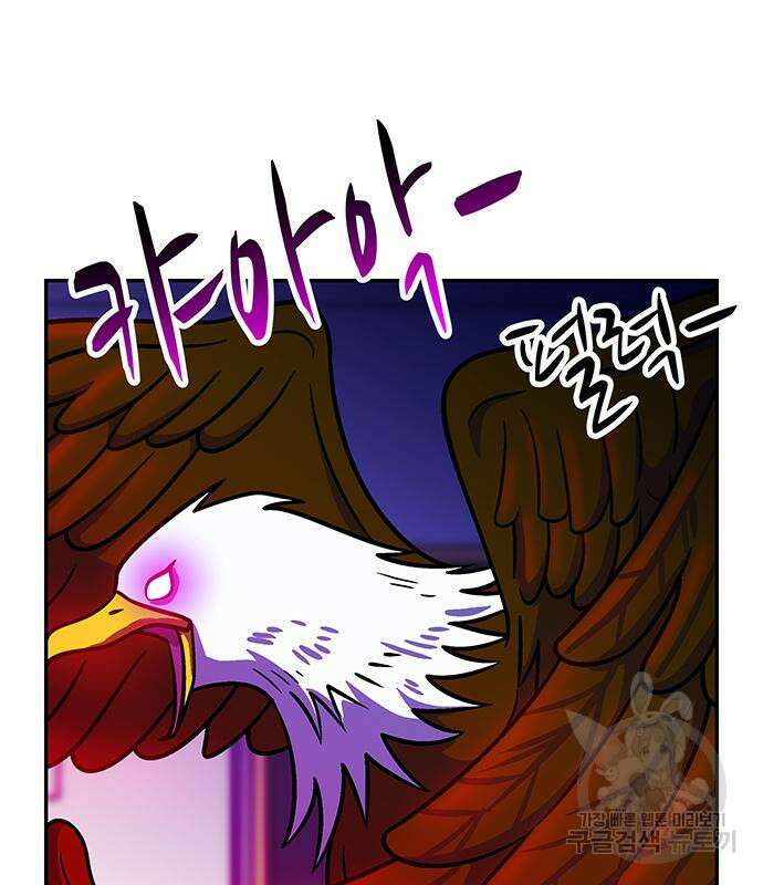 허리케인 공주님 15화 28