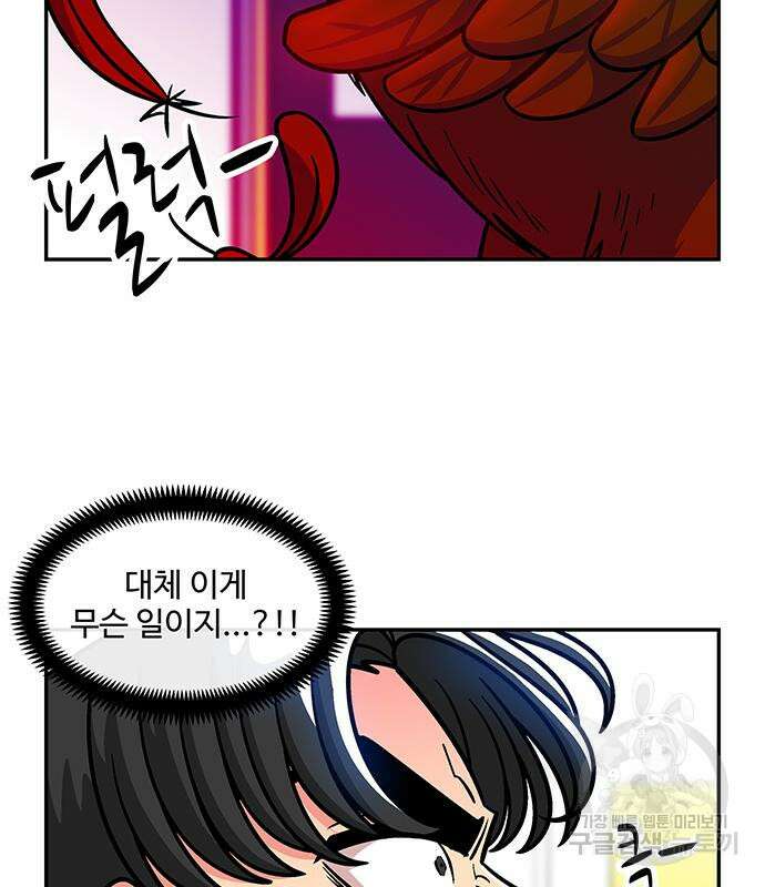 허리케인 공주님 15화 29