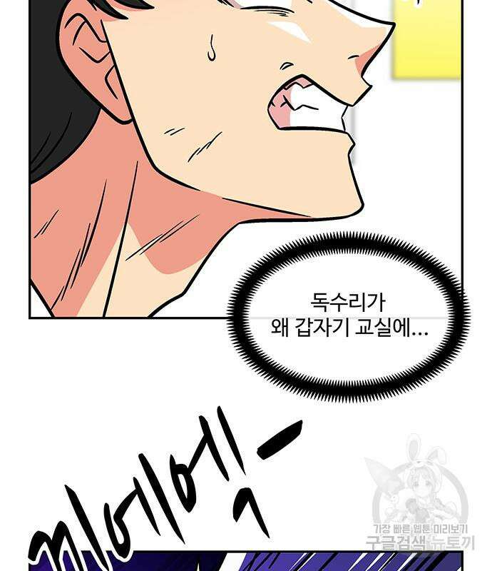 허리케인 공주님 15화 30