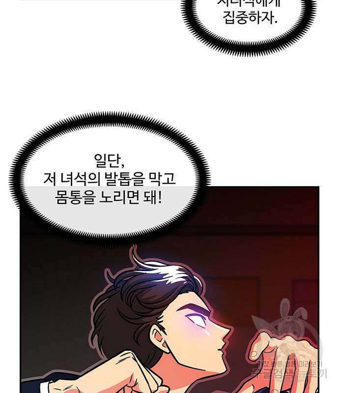 허리케인 공주님 15화 33
