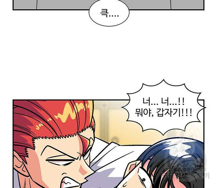 허리케인 공주님 15화 39