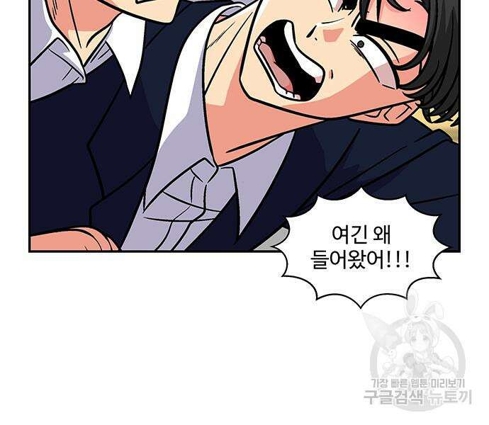 허리케인 공주님 15화 40