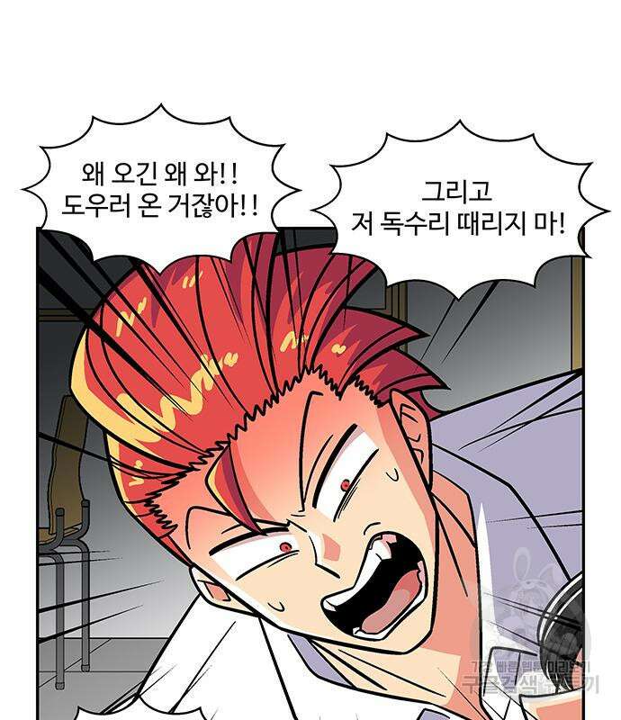허리케인 공주님 15화 41