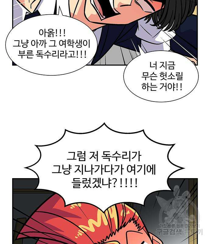 허리케인 공주님 15화 43