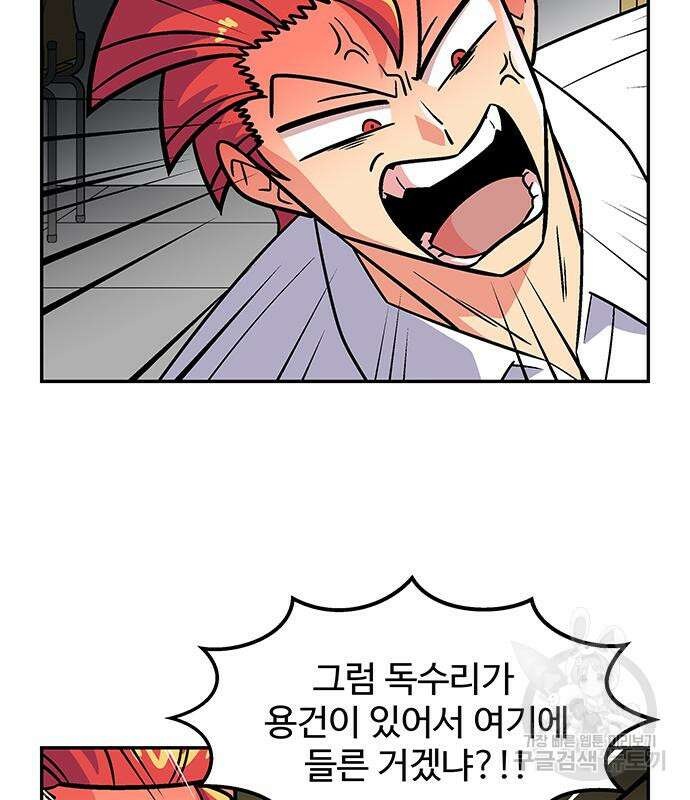 허리케인 공주님 15화 44