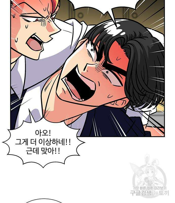 허리케인 공주님 15화 45