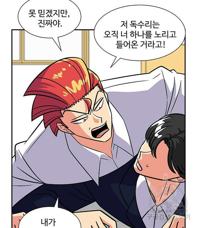 허리케인 공주님 15화 46