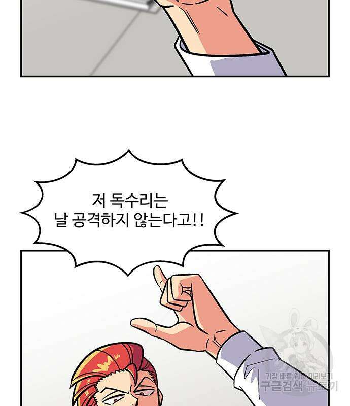 허리케인 공주님 15화 48