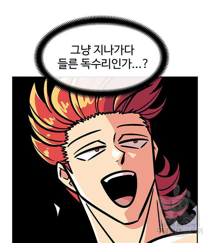 허리케인 공주님 15화 53
