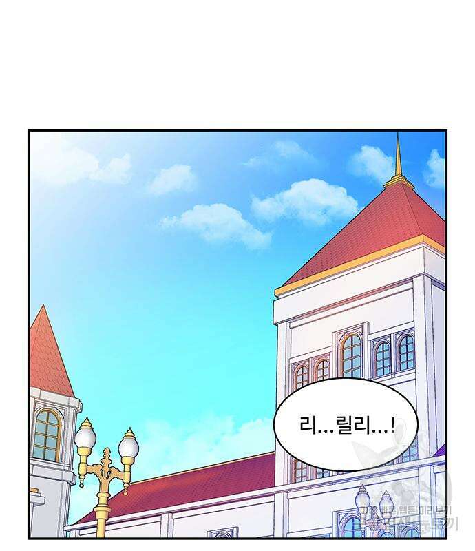 허리케인 공주님 15화 56