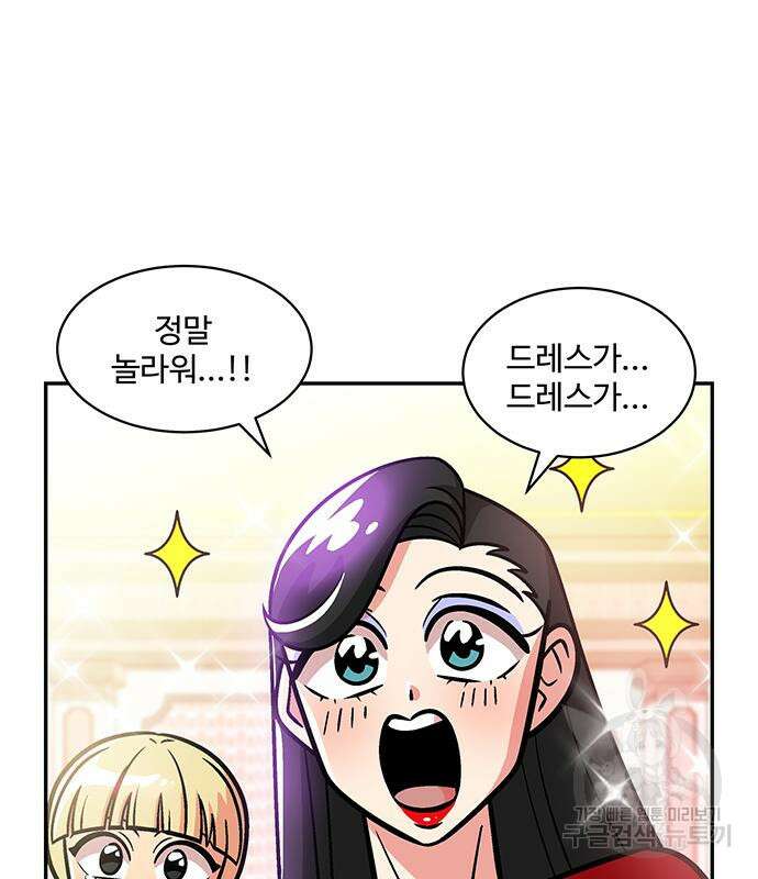 허리케인 공주님 15화 57