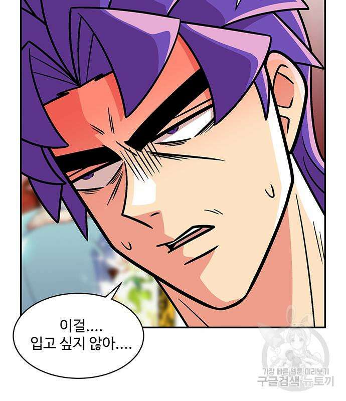 허리케인 공주님 15화 63
