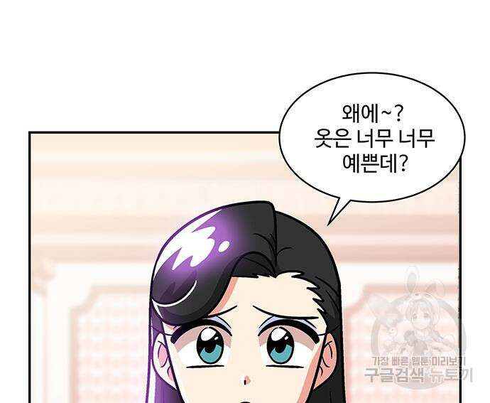 허리케인 공주님 15화 64