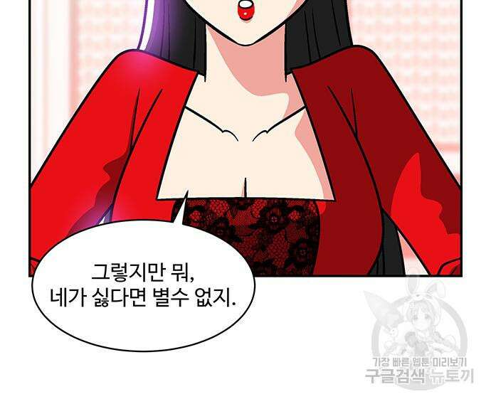 허리케인 공주님 15화 65