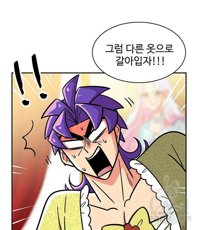허리케인 공주님 15화 66