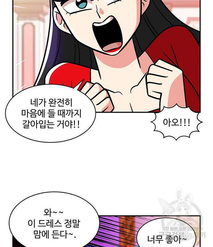 허리케인 공주님 15화 68