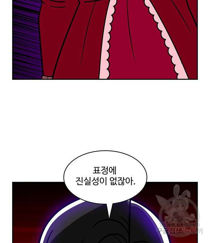 허리케인 공주님 15화 70