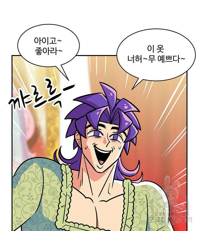 허리케인 공주님 15화 73