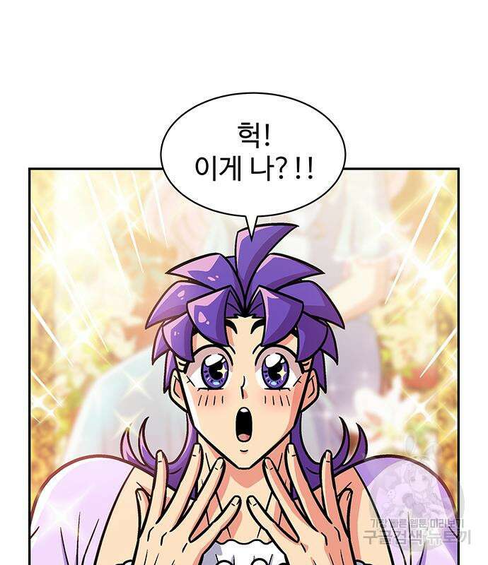 허리케인 공주님 15화 75