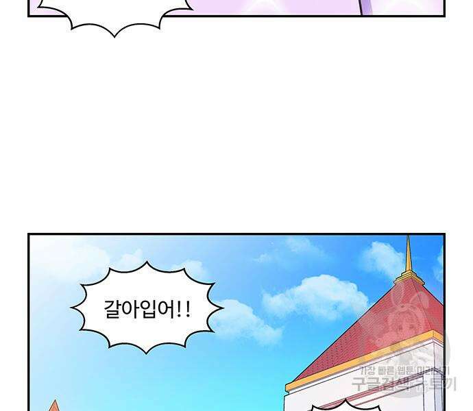 허리케인 공주님 15화 77