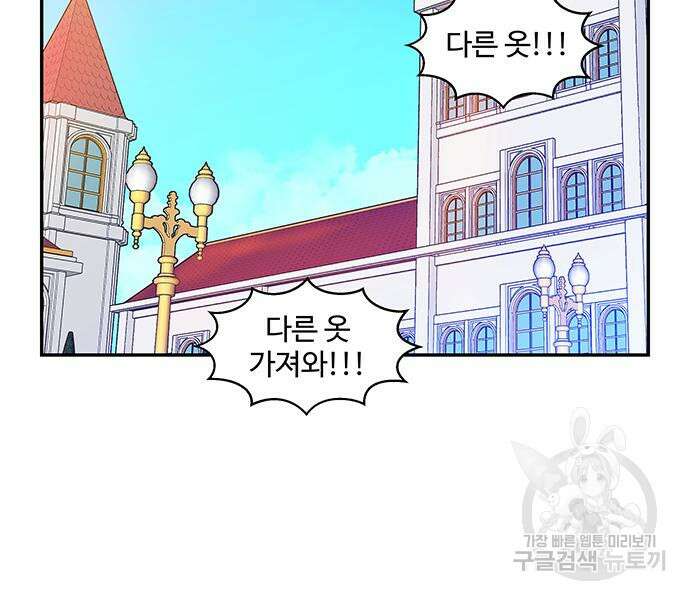 허리케인 공주님 15화 78